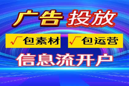 360信息流广告与用户行为分析的案例研究